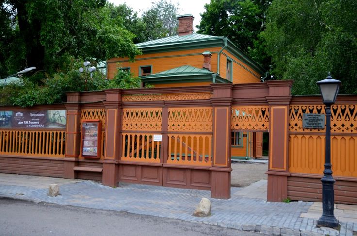 Музей Л.Н. Толстого в Хамовниках