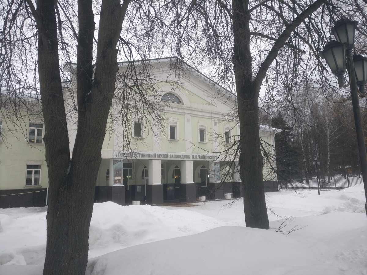Дом-музей П. И. Чайковского