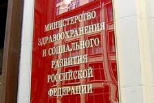 Приказом Минздравсоцразвития утвержден порядок действий россиян при выборе медицинского учреждения