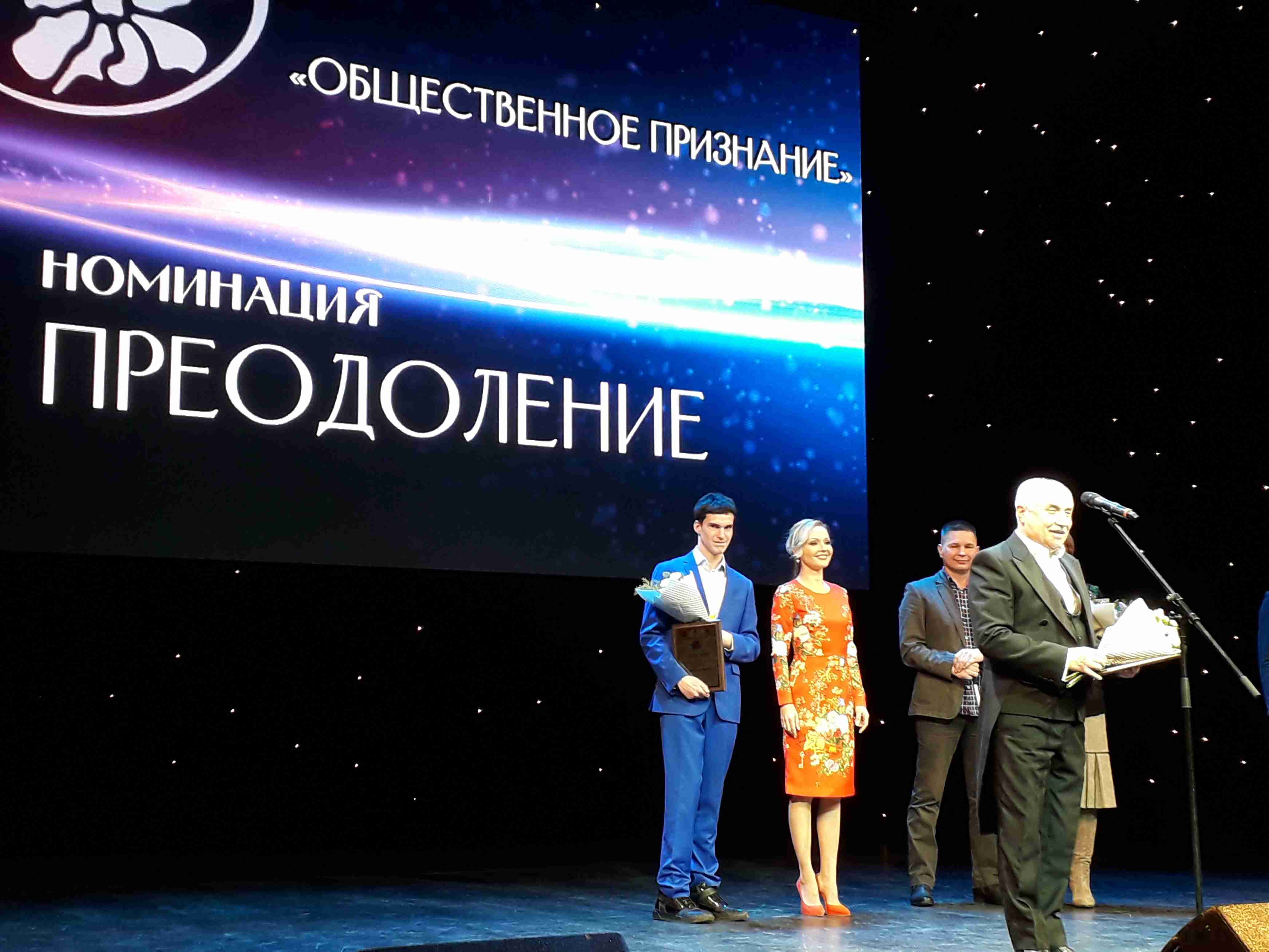 Церемония вручения премии "Общественное признание 2017"