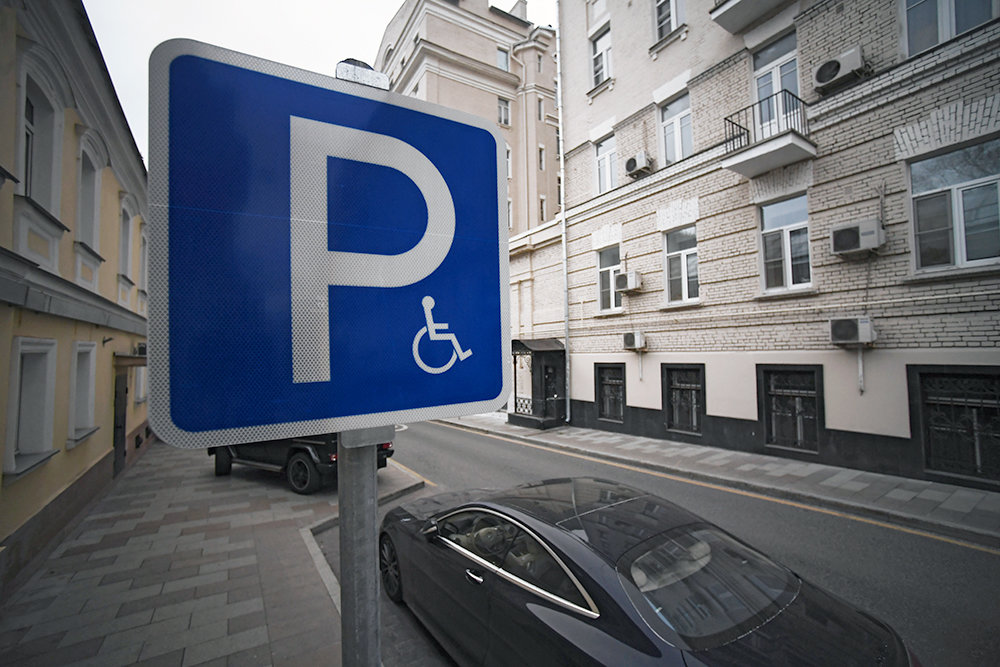 Автомобили инвалидов будут внесены в специальный реестр. Для этого надо подать заявление в ПФР