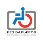 Продолжается прием заявок на VIII Всероссийскийфотоконкурс о жизни инвалидов «Без барьеров»на тему «Мы  вместе!»