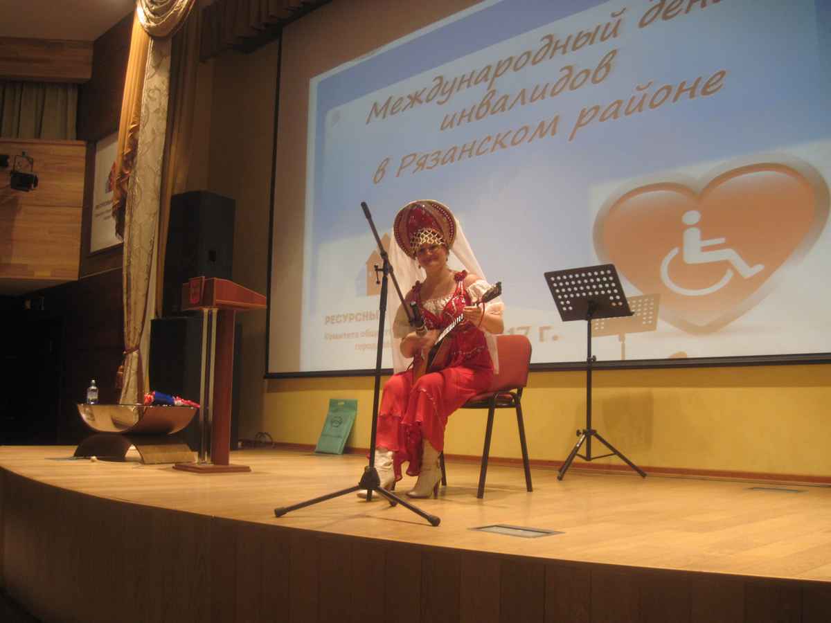 Торжественное мероприятие в МРО "Рязанский" МГО ВОИ, посвященное Международному дню инвалидов