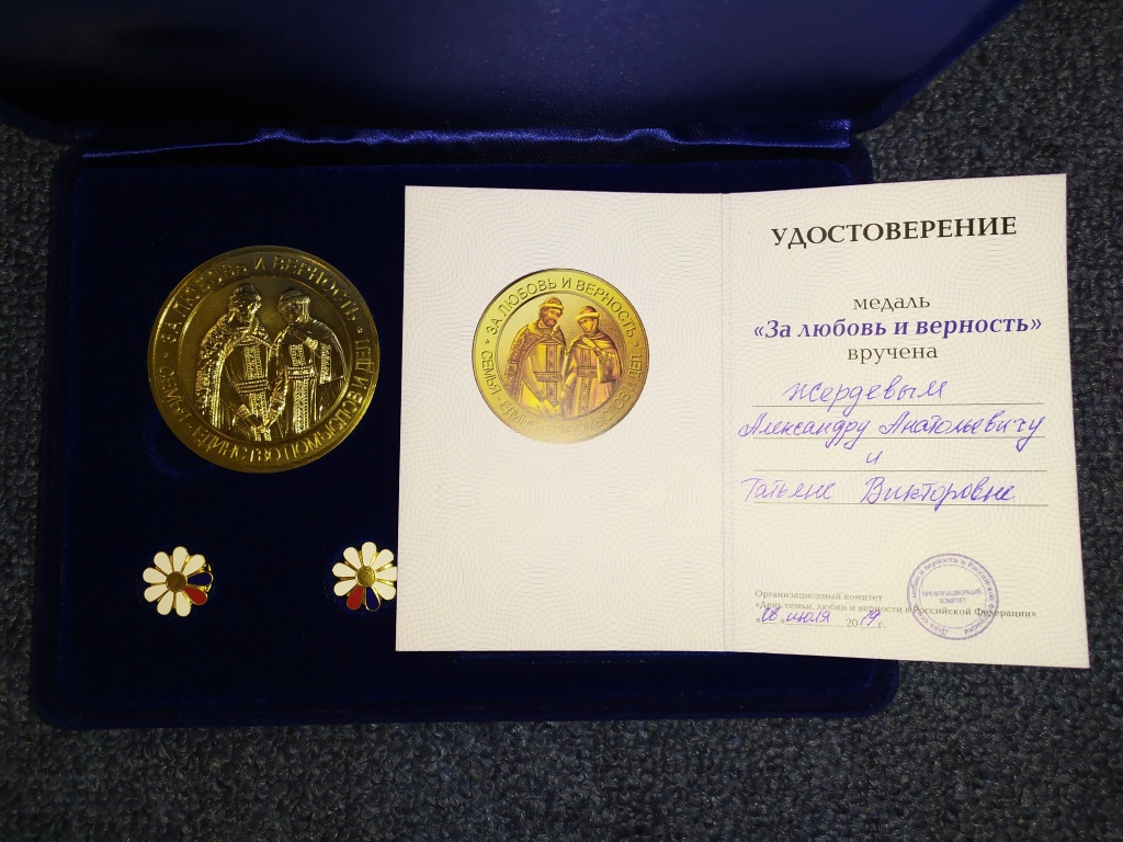 Медаль Жердевым-1.jpg