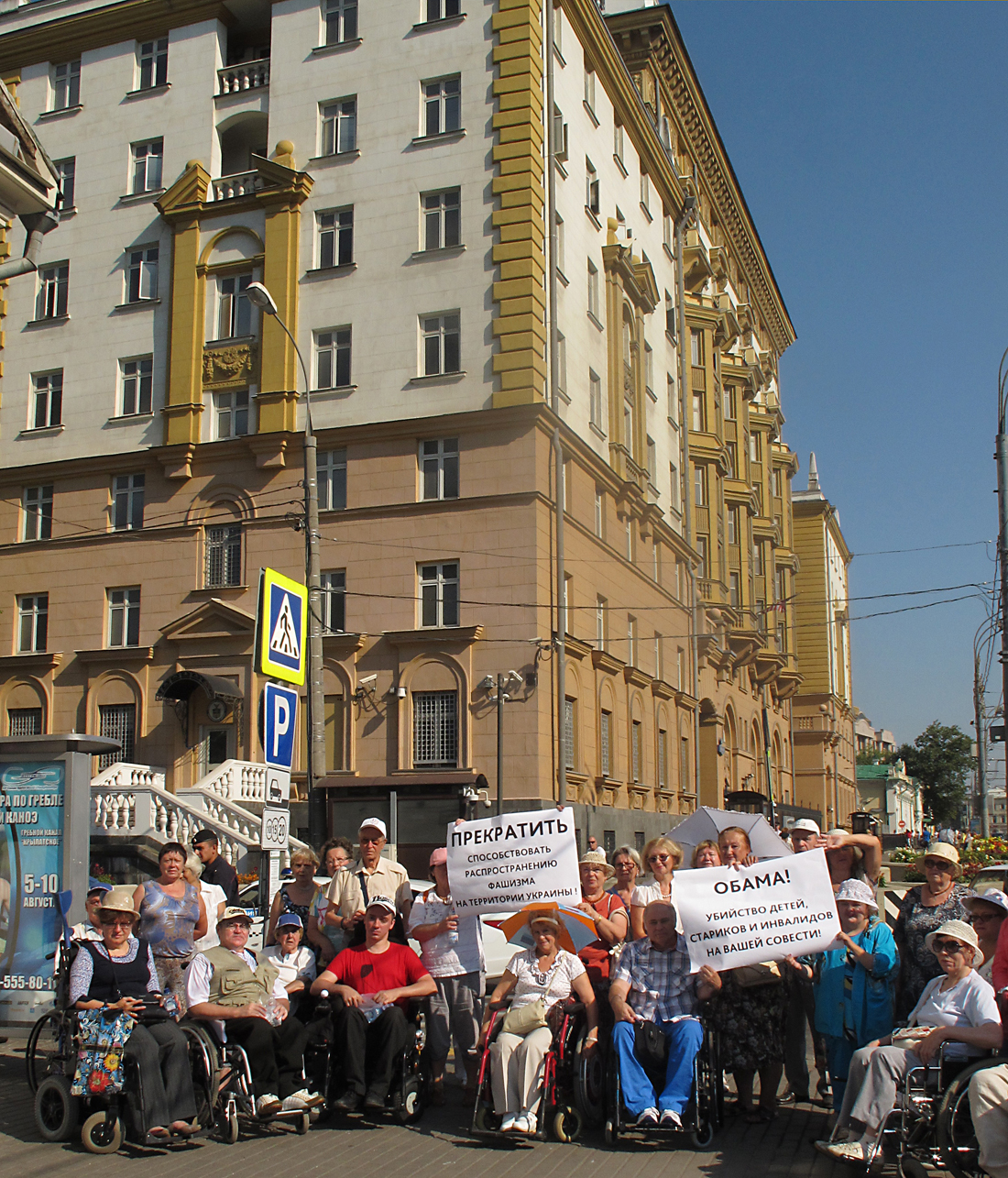 Пикеты у посольств США и Украины против военных действий Украинских властей, направленных против мирных жителей