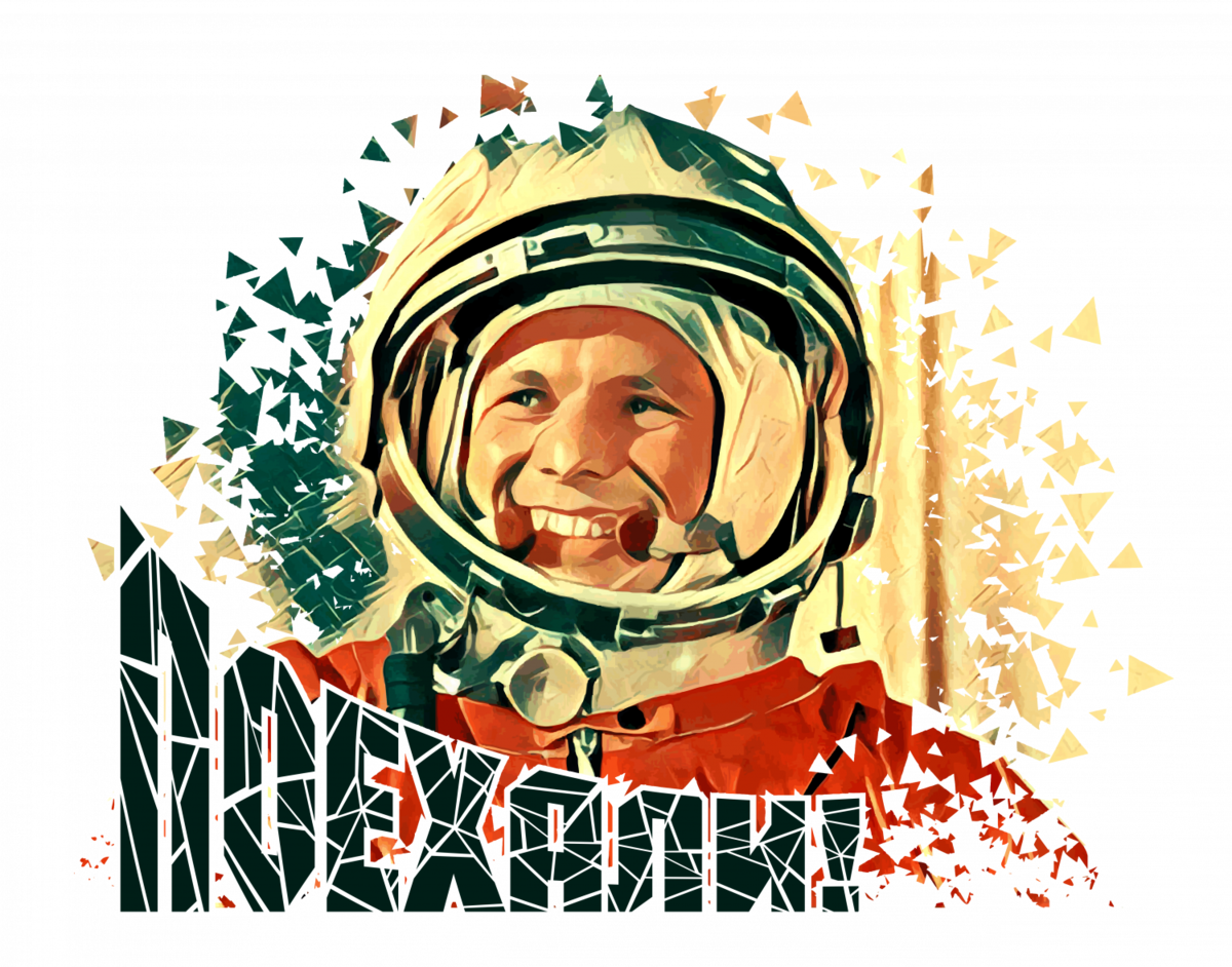 День космонавтики логотип. Гагарин портрет. Гагарин космонавт.