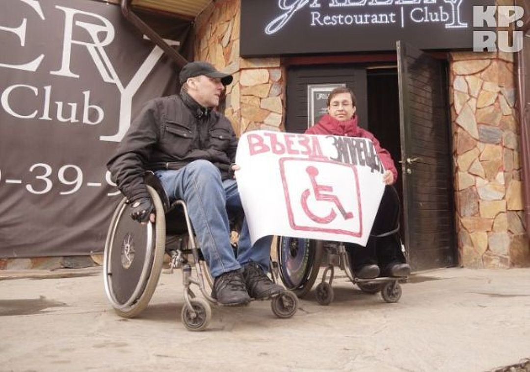 Т п не будут являться. Инвалида не пустили в. Ресторанов для людей с инвалидностью. Не пускают в ресторан. Инвалида не пустили в ресторан.
