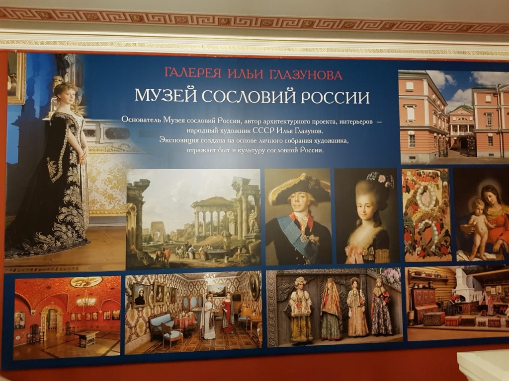 Музей Сословий России В Москве Купить Билет