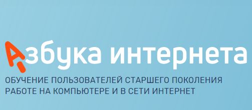 Организационный комитет Всероссийского конкурса «Спасибо Интернету 2022»